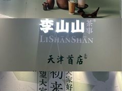 -天津万象城