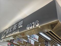 -三叶眼镜城批发市场(上海火车站店)