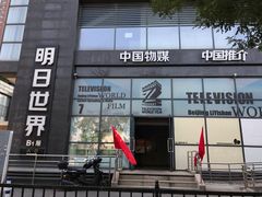 -明日世界密室轰趴·剧本桌游·箭馆团建(国贸店)