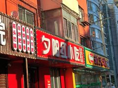 -夕阳红小吃(中街大悦城店)