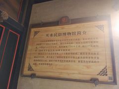 -胡氏古民居建筑