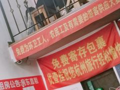 -优壹佳·延边朝鲜族料理(中山北路店)