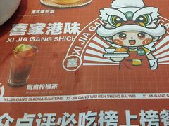 -喜家港式茶餐厅(三亚湾一丰禾生活广场店)