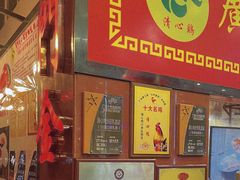 门面-渔意楼·驰名沙田乳鸽(五羊旗舰店)