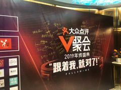 -粤海璇宫·木棉花高空旋转餐厅·聚会派对