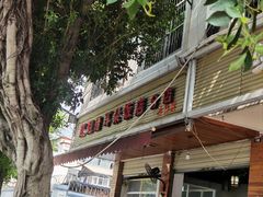 -赵姐猪耳朵饭店