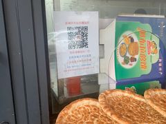 -阿布拉的馕(西北路店)