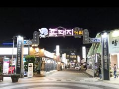 -Dombe豚(黑猪肉街店)