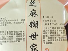-芝麻糊世家(西华店)