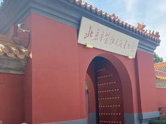 -北京市劳动人民文化宫(太庙)