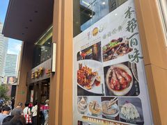 -王家沙点心店(南京西路总店)