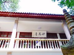-蒋氏故居
