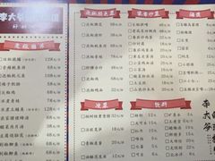 -李大爷的泡椒馆(冉家坝店)