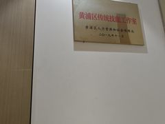 -吴良材眼镜(南京东路总店)