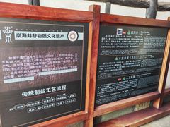 -燊海井