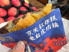 -京天红炸糕(天通苑华联店)