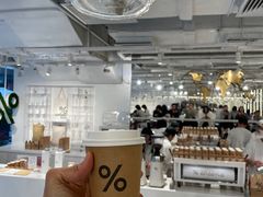 -% Arabica阿拉比卡咖啡(前滩太古里店)