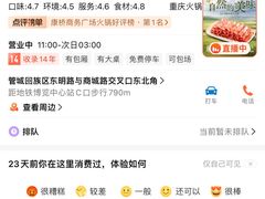 -巴奴毛肚火锅(商城路店)