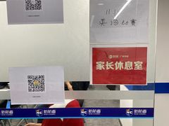 -新航道雅思托福考研(天河岗顶校区)
