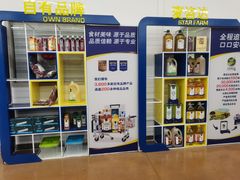 -麦德龙(十里河店)