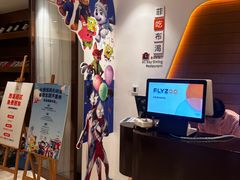 -菲住布渴酒店自助餐厅(阿里巴巴西溪园区店)