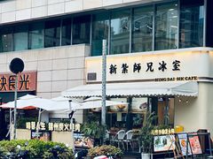 -嘚瑟人生烧烤·东北大油边(大学路店)