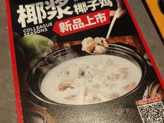 -同仁四季椰子鸡(宝安壹方城店)