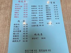 -协顺园回头馆(南顺城路店)