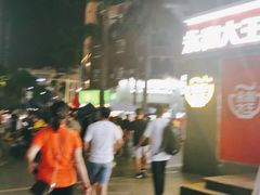 -永和大王(花好园店)