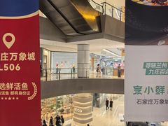 -石家庄万象城