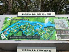 -梁鸿国家湿地公园
