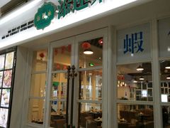 -添运来(茶园奥园广场店)