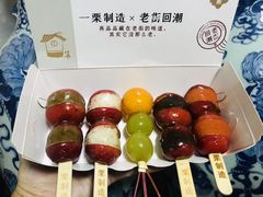 -一栗·新鲜零食炒货(太原街沃尔玛店)