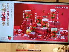 -7分甜(栖霞万谷慧店)
