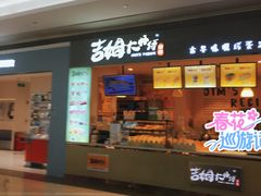 -小熊吉姆(kkone店)