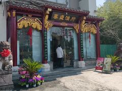 -春盛渔府(江宁开发区店)