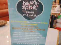 -谭家山河村铁锅炖&东北烧烤(交大店)