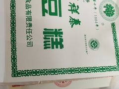-曹祥泰(解放路店)