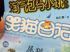 -南岸新华书店