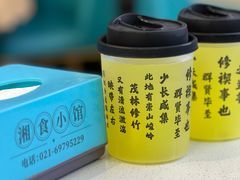 -福巷湘食小馆·猛火现炒(上海首店)