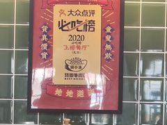 -杨记跷脚牛肉面(下元店)