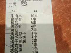 -金刚山烧烤(红旗大街店)