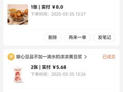 -娘心豆品(方庄店)