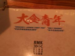 -RMK Shochu Bar(三诺店)