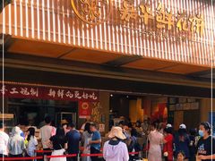 -嘉华鲜花饼(南屏旗舰店)