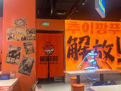 -崔解放·朝韩大排档(虹悦城店)