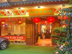 -山水茶艺馆·点心粤菜·30年老字号