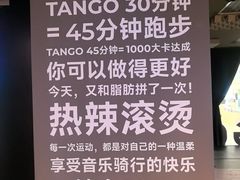 -TANGO LIVEHOUSE动感单车(巴黎春天店)