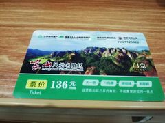 -崀山风景名胜区