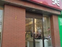 门面-味多美蛋糕(潘家园店)